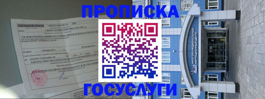 временная регистрация госуслуги в Новоуральске